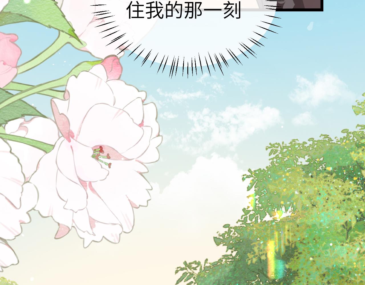 炮灰閨女的生存方式 - 第395話  我的心平靜了(1/3) - 3