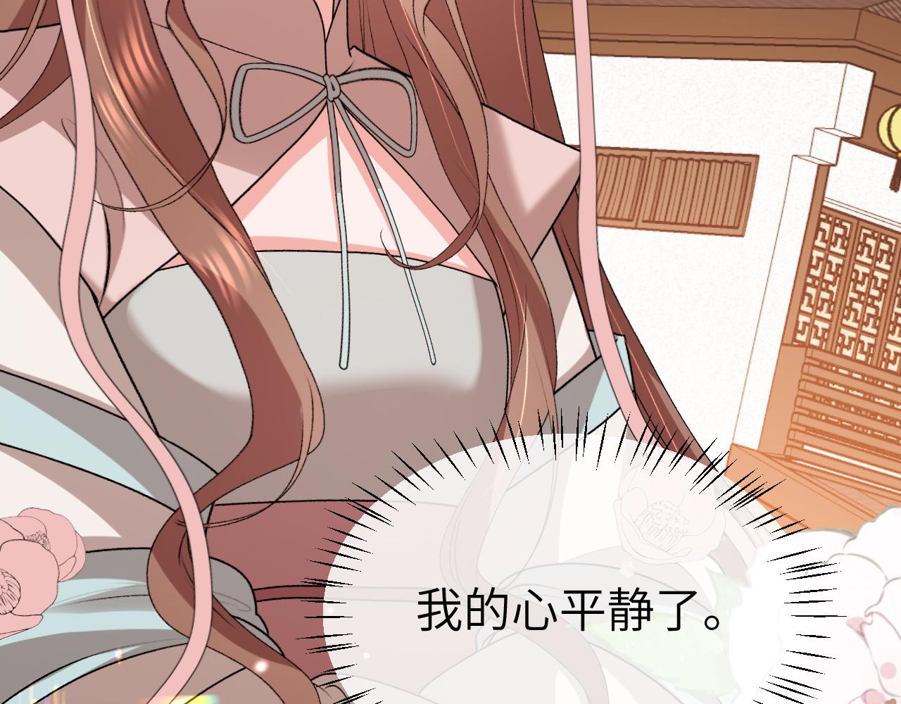 炮灰閨女的生存方式 - 第395話  我的心平靜了(1/3) - 5