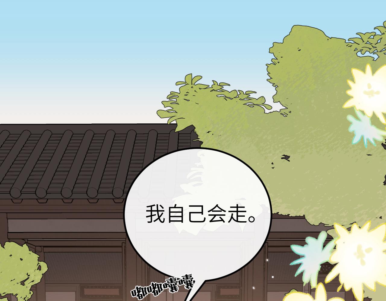 炮灰閨女的生存方式 - 第395話  我的心平靜了(1/3) - 7