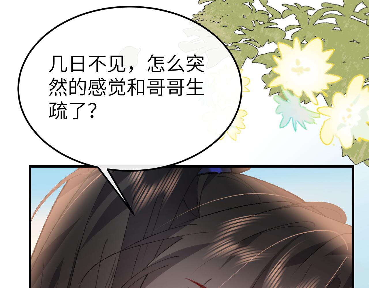 炮灰閨女的生存方式 - 第395話  我的心平靜了(1/3) - 2