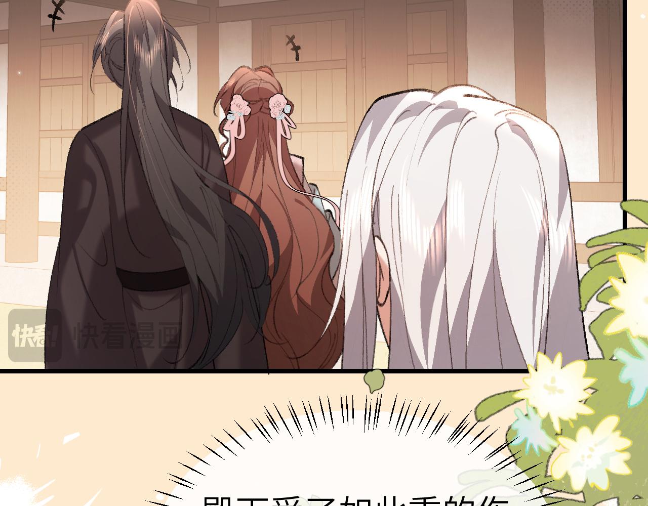 炮灰閨女的生存方式 - 第395話  我的心平靜了(1/3) - 5