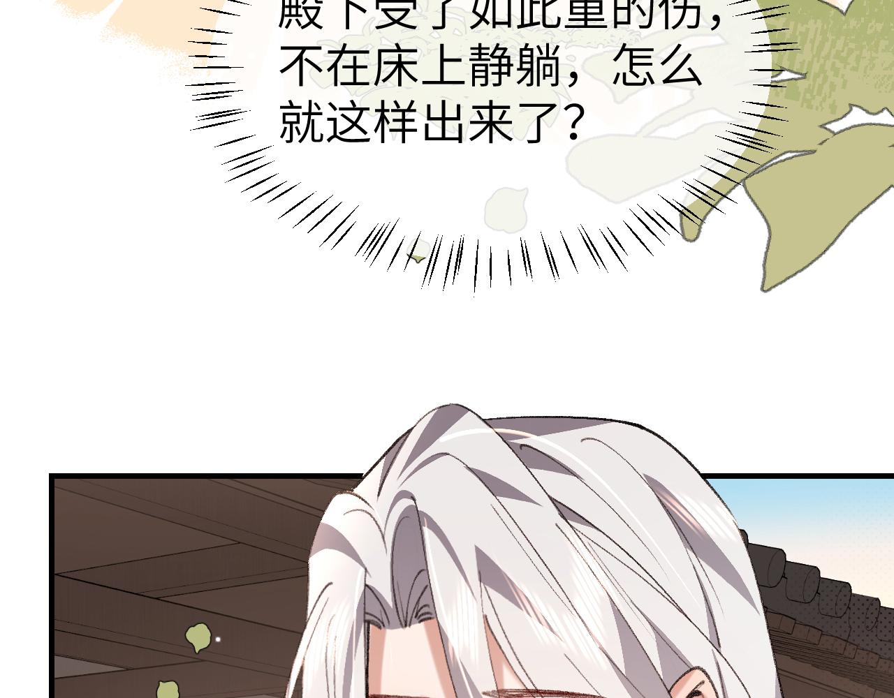 炮灰閨女的生存方式 - 第395話  我的心平靜了(1/3) - 6