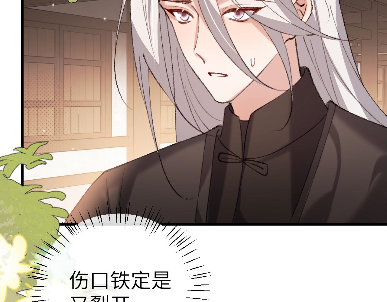 炮灰閨女的生存方式 - 第395話  我的心平靜了(1/3) - 7