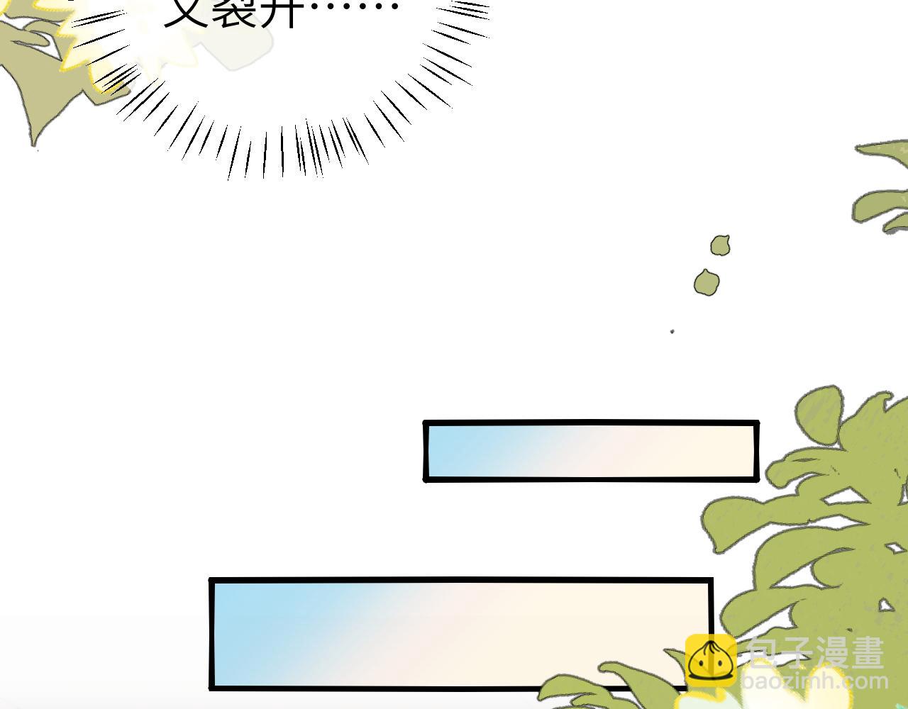 炮灰閨女的生存方式 - 第395話  我的心平靜了(1/3) - 8