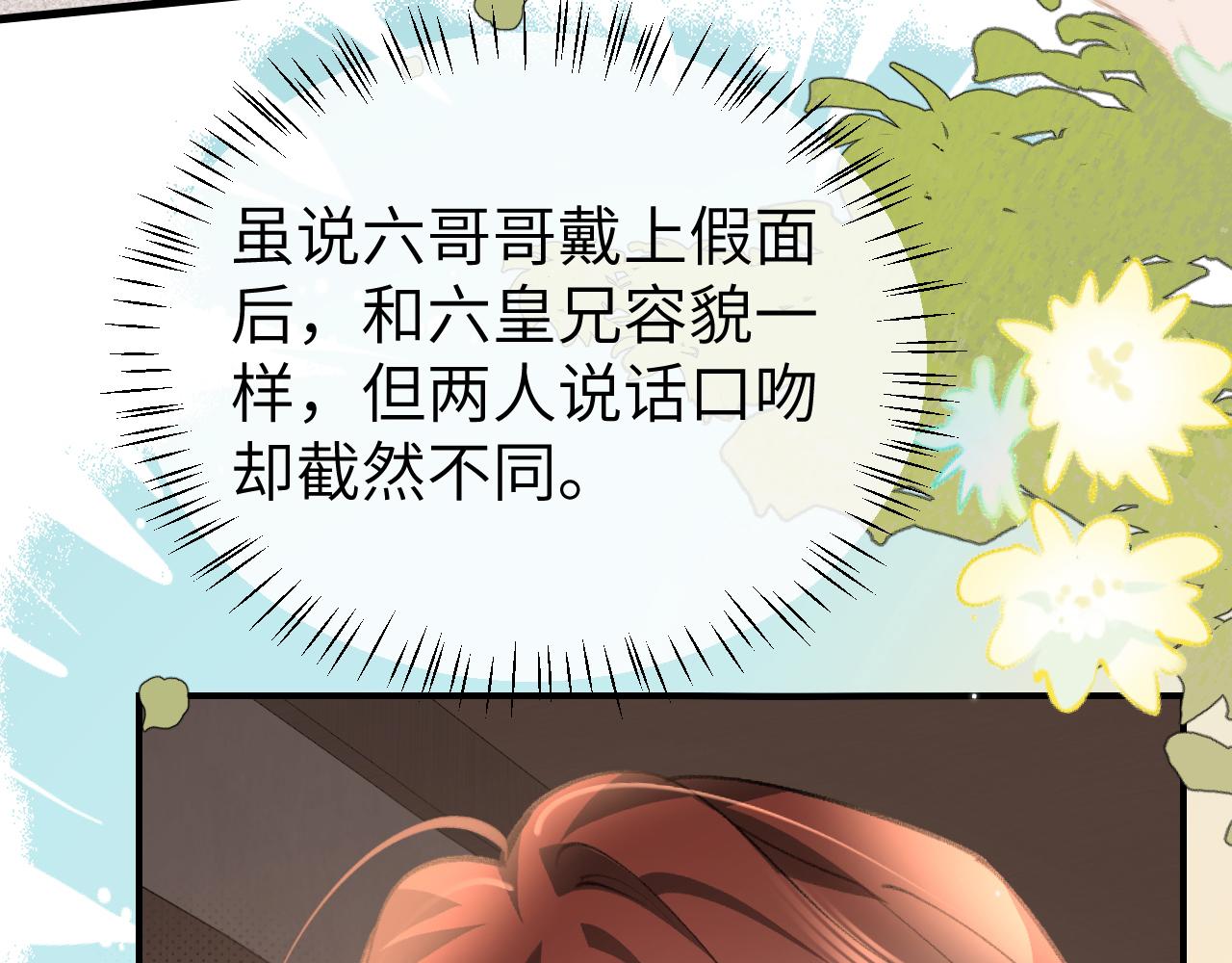 炮灰閨女的生存方式 - 第395話  我的心平靜了(1/3) - 4