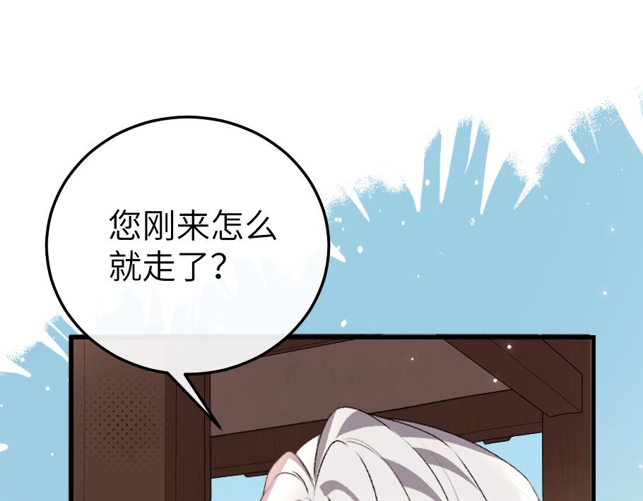 炮灰閨女的生存方式 - 第395話  我的心平靜了(1/3) - 5