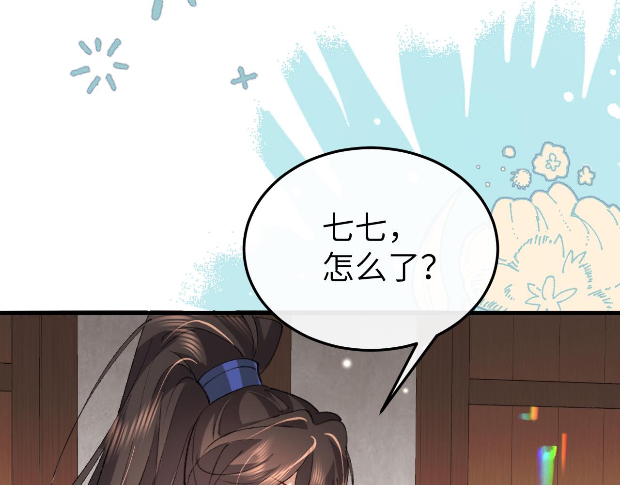 炮灰閨女的生存方式 - 第395話  我的心平靜了(2/3) - 5