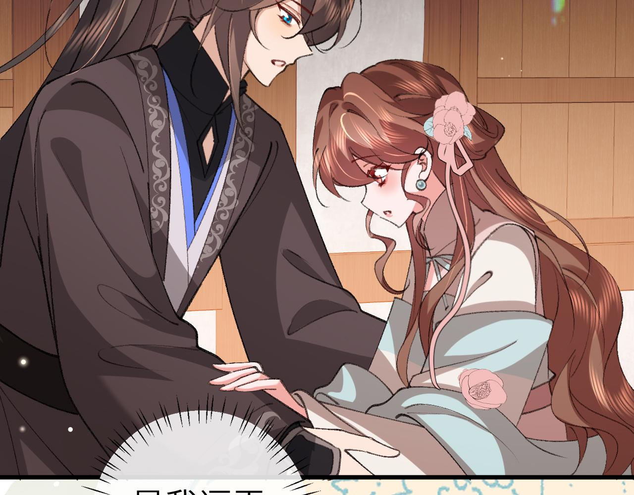 炮灰閨女的生存方式 - 第395話  我的心平靜了(2/3) - 6