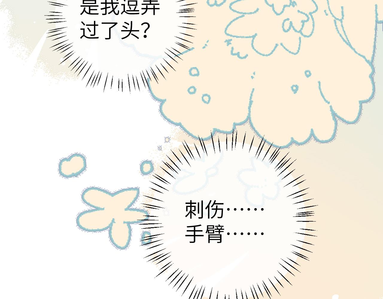 炮灰閨女的生存方式 - 第395話  我的心平靜了(2/3) - 7