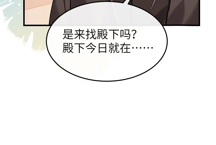 炮灰閨女的生存方式 - 第395話  我的心平靜了(1/3) - 7