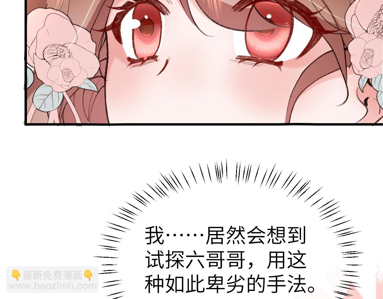 炮灰閨女的生存方式 - 第395話  我的心平靜了(2/3) - 8