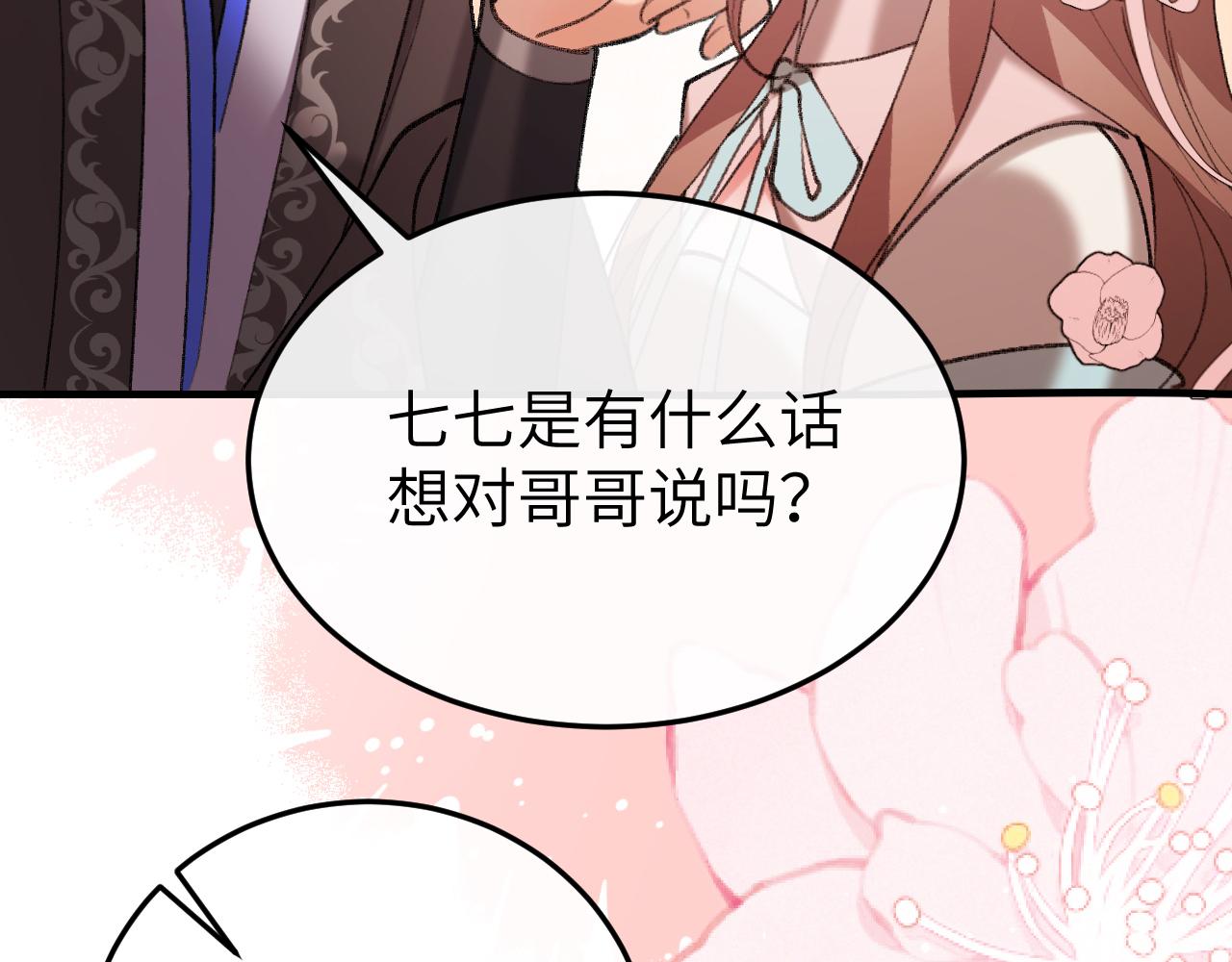 炮灰閨女的生存方式 - 第395話  我的心平靜了(2/3) - 3