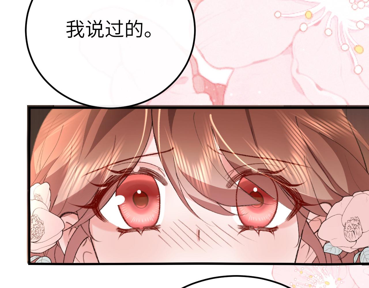 炮灰閨女的生存方式 - 第395話  我的心平靜了(2/3) - 4