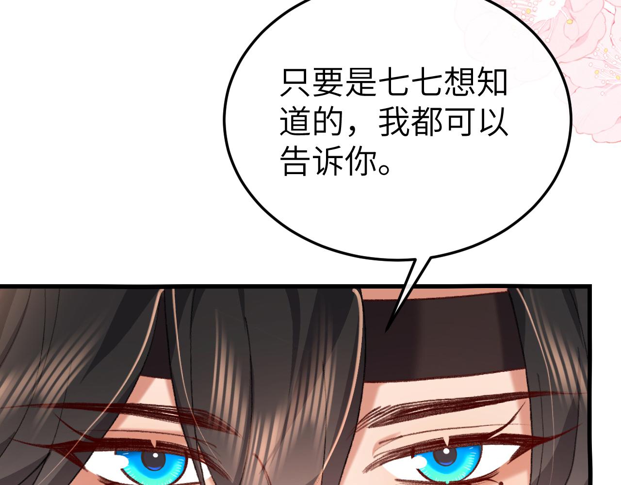 炮灰閨女的生存方式 - 第395話  我的心平靜了(2/3) - 5