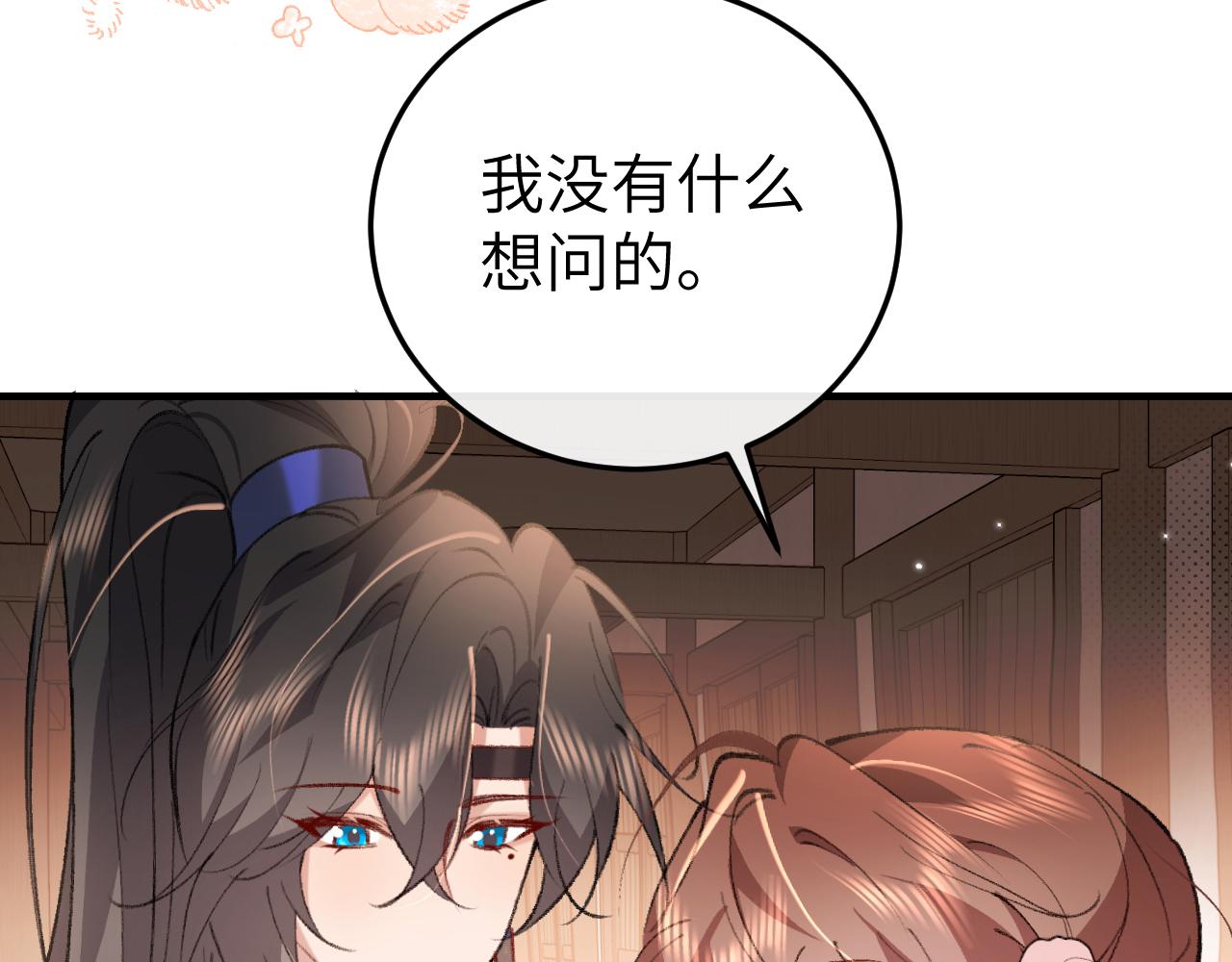 炮灰閨女的生存方式 - 第395話  我的心平靜了(2/3) - 1