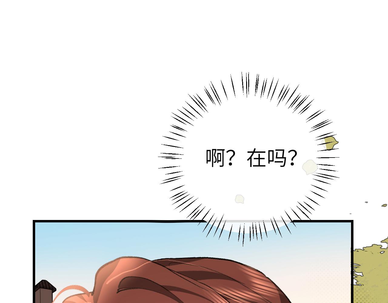 炮灰閨女的生存方式 - 第395話  我的心平靜了(1/3) - 8