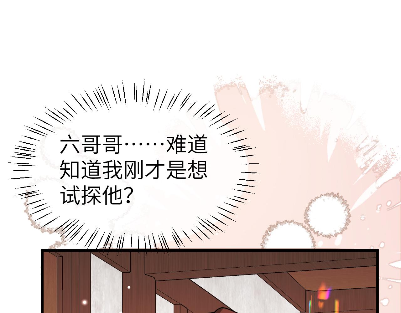 炮灰閨女的生存方式 - 第395話  我的心平靜了(2/3) - 1