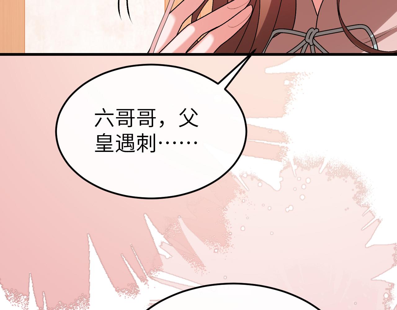炮灰閨女的生存方式 - 第395話  我的心平靜了(2/3) - 5