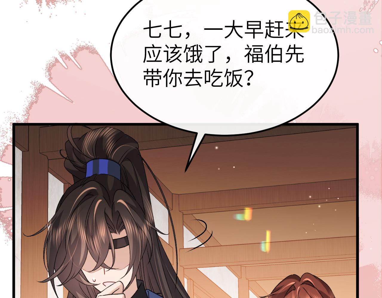 炮灰閨女的生存方式 - 第395話  我的心平靜了(2/3) - 6