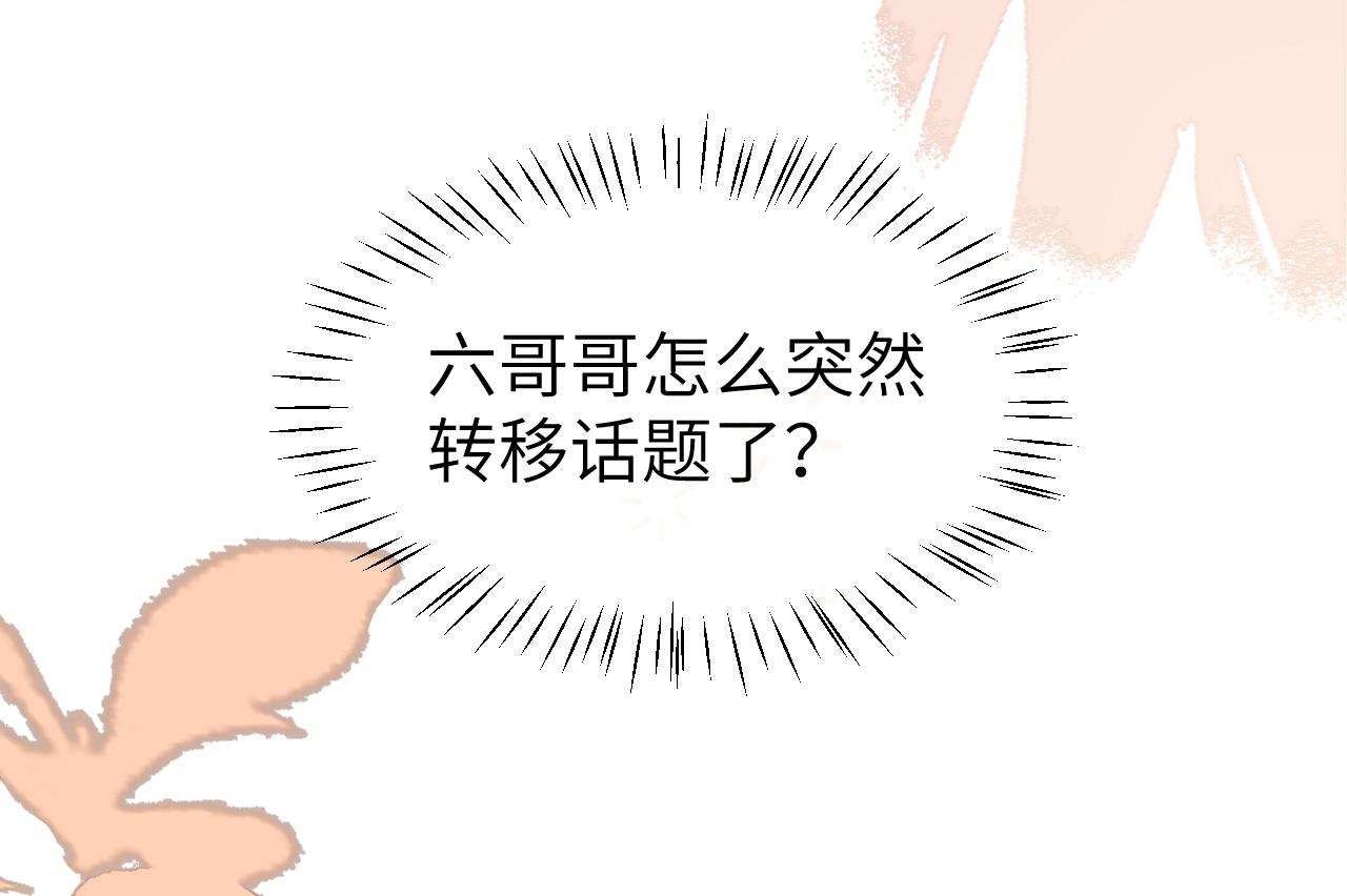 炮灰閨女的生存方式 - 第395話  我的心平靜了(2/3) - 8