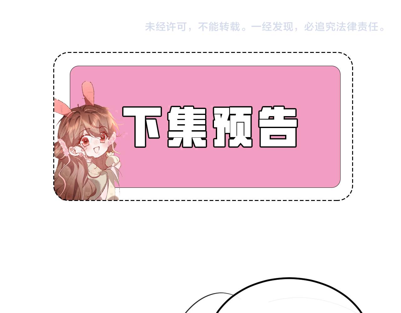 炮灰閨女的生存方式 - 第395話  我的心平靜了(2/3) - 1