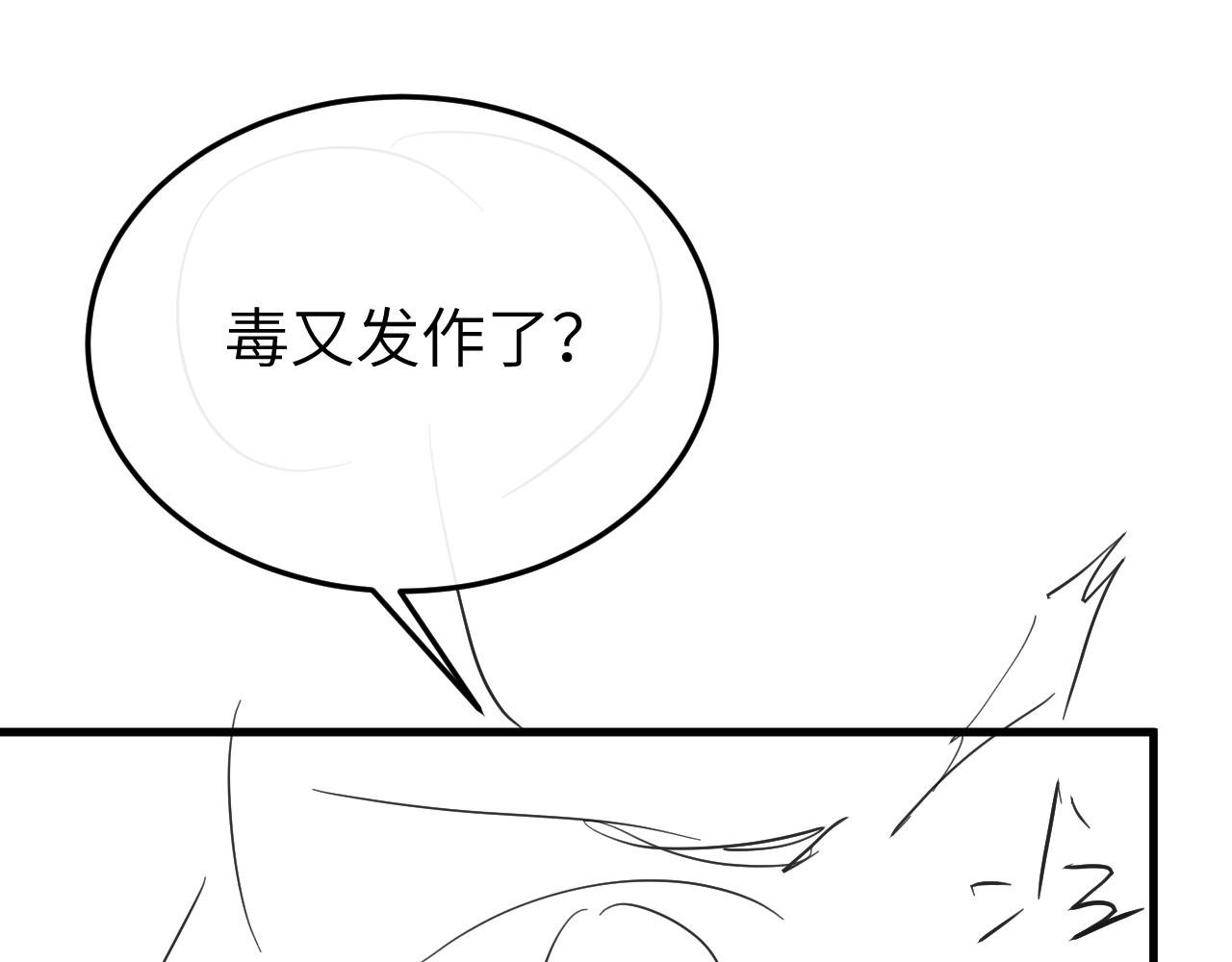 炮灰閨女的生存方式 - 第395話  我的心平靜了(2/3) - 4