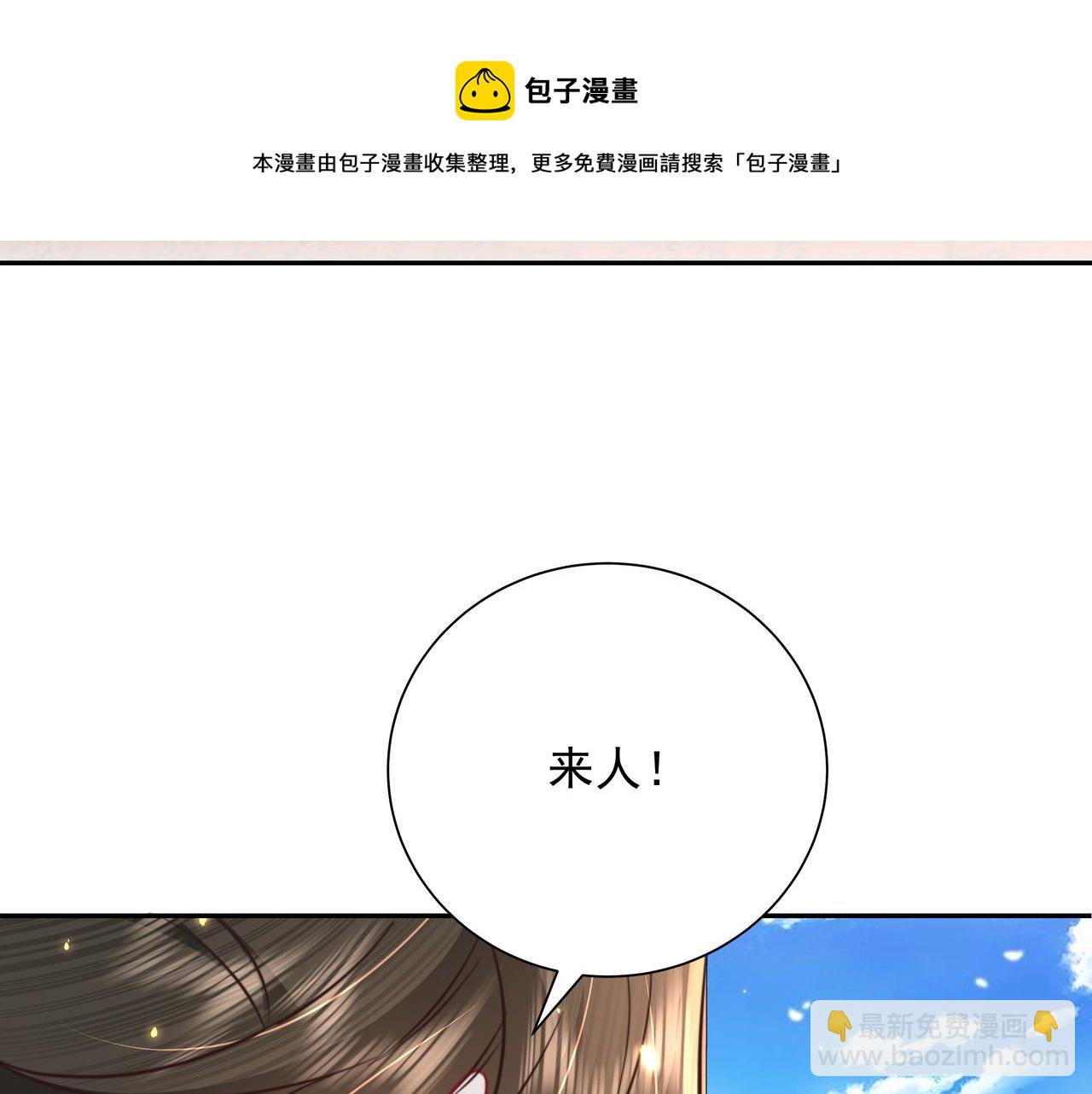 炮灰閨女的生存方式 - 第53話 她不像是朕的女兒(1/2) - 5