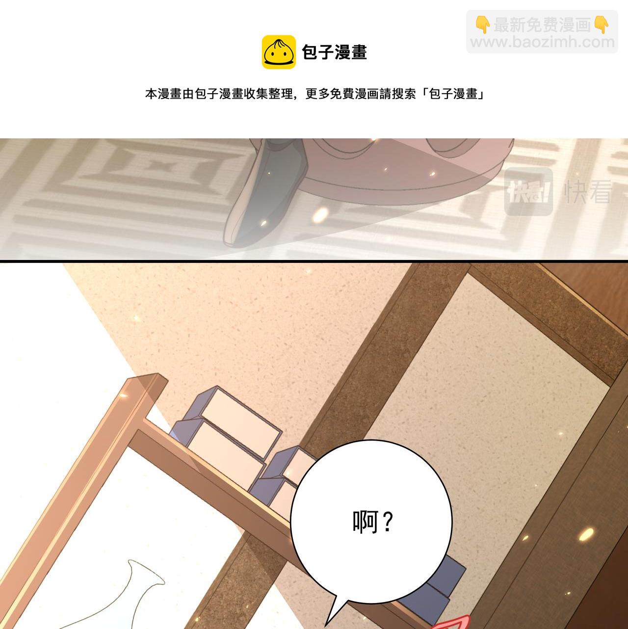 炮灰閨女的生存方式 - 第55話 你父皇喜歡這一款(1/2) - 5