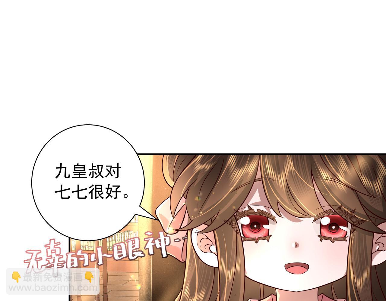 炮灰閨女的生存方式 - 第55話 你父皇喜歡這一款(1/2) - 6