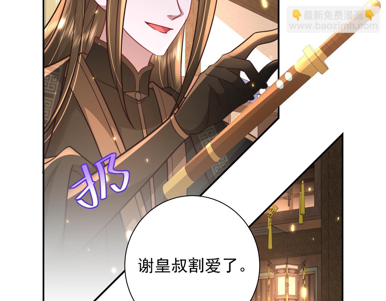 炮灰閨女的生存方式 - 第55話 你父皇喜歡這一款(1/2) - 4