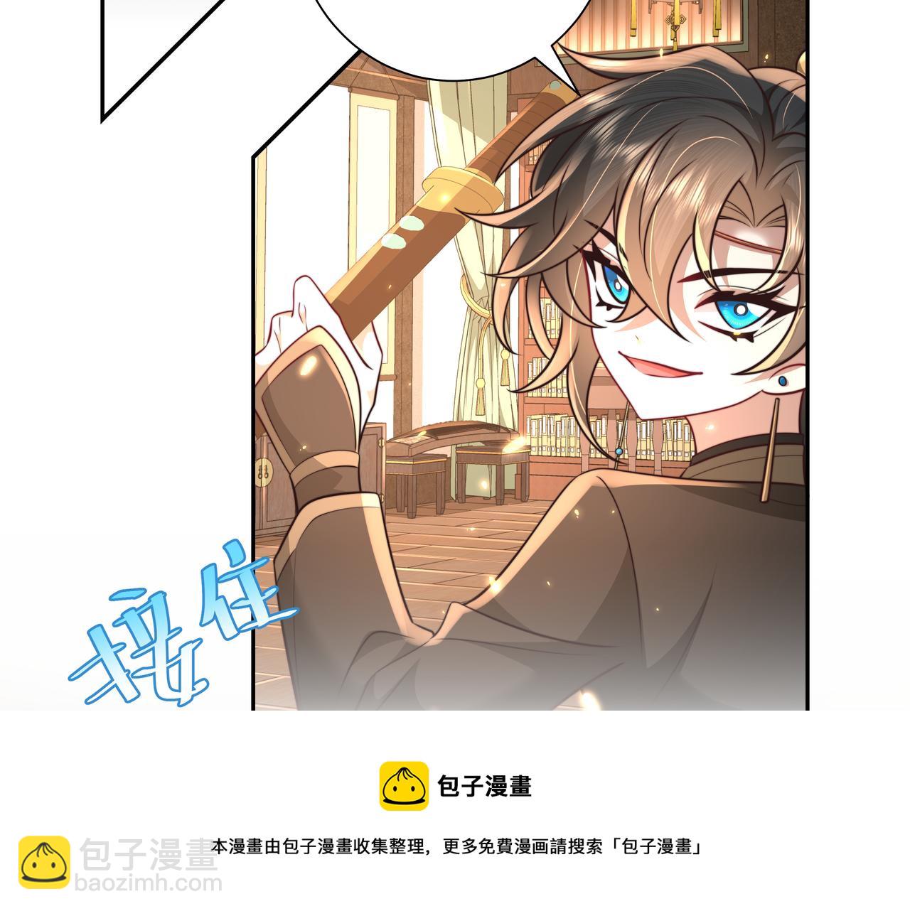 炮灰閨女的生存方式 - 第55話 你父皇喜歡這一款(1/2) - 5