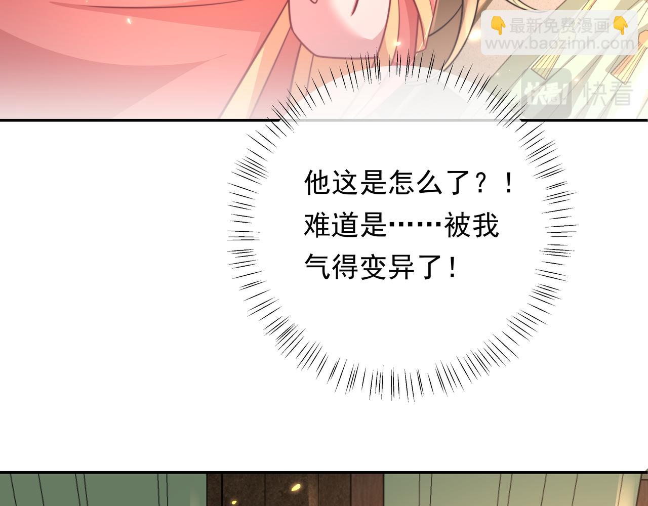 炮灰闺女的生存方式 - 第57话 六哥哥的脸...？！(1/2) - 4