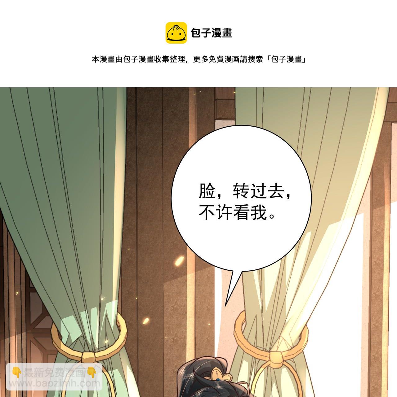 炮灰闺女的生存方式 - 第57话 六哥哥的脸...？！(1/2) - 5