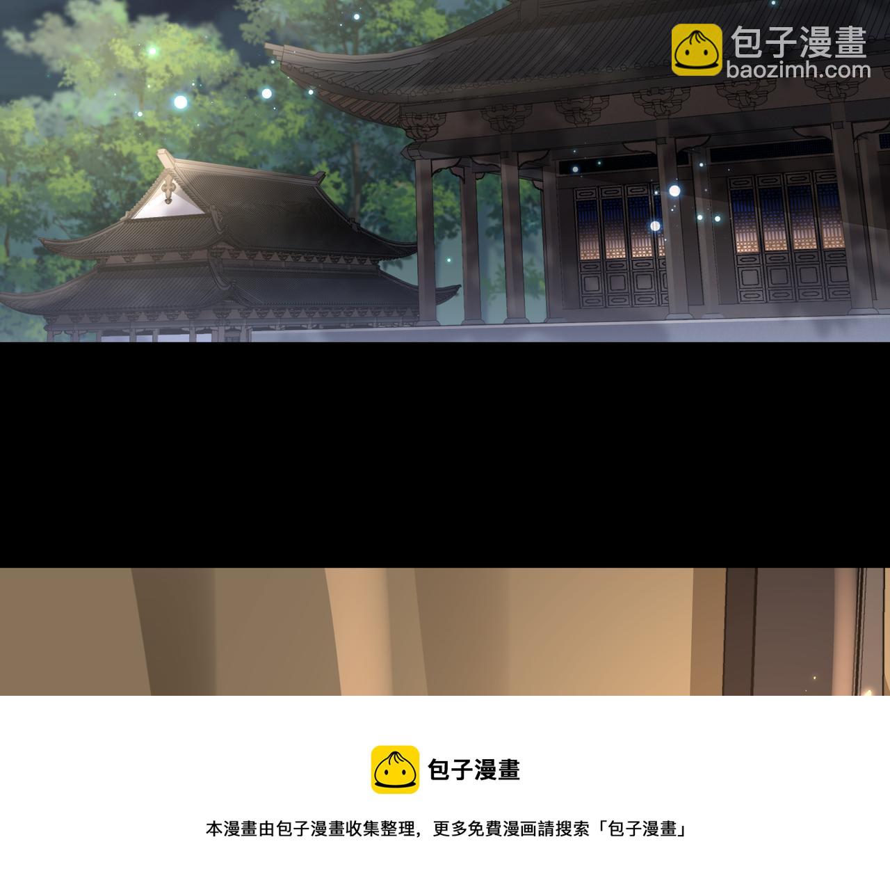 炮灰闺女的生存方式 - 第59话 走，跟我去报仇！(1/3) - 1