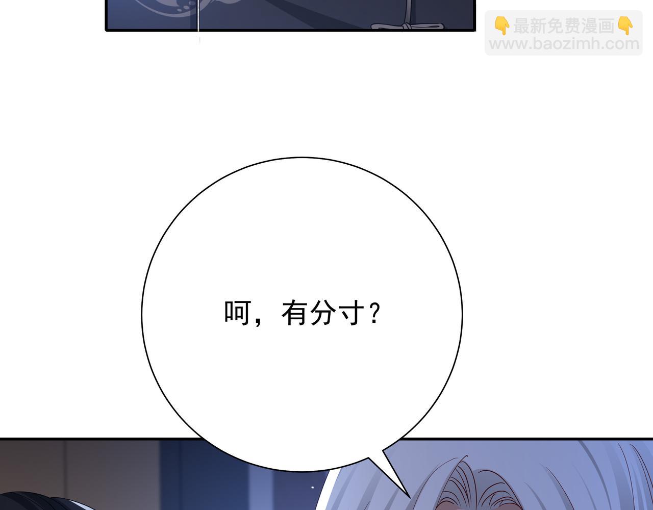 炮灰閨女的生存方式 - 第59話 走，跟我去報仇！(1/3) - 4