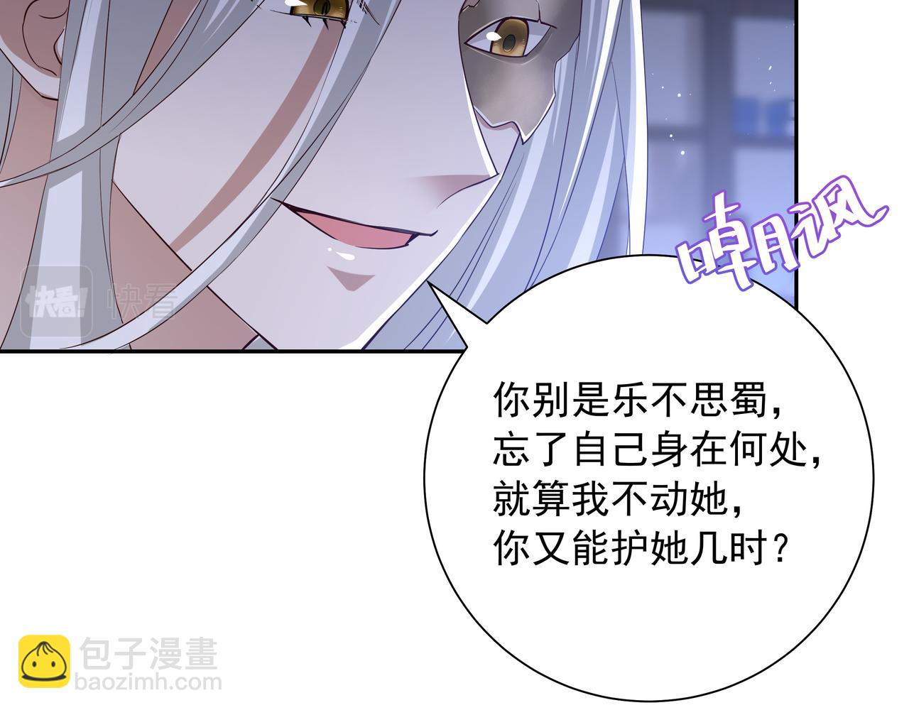 炮灰閨女的生存方式 - 第59話 走，跟我去報仇！(1/3) - 7