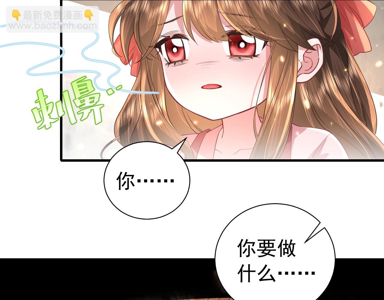 炮灰閨女的生存方式 - 第61話 被綁了！(1/2) - 4