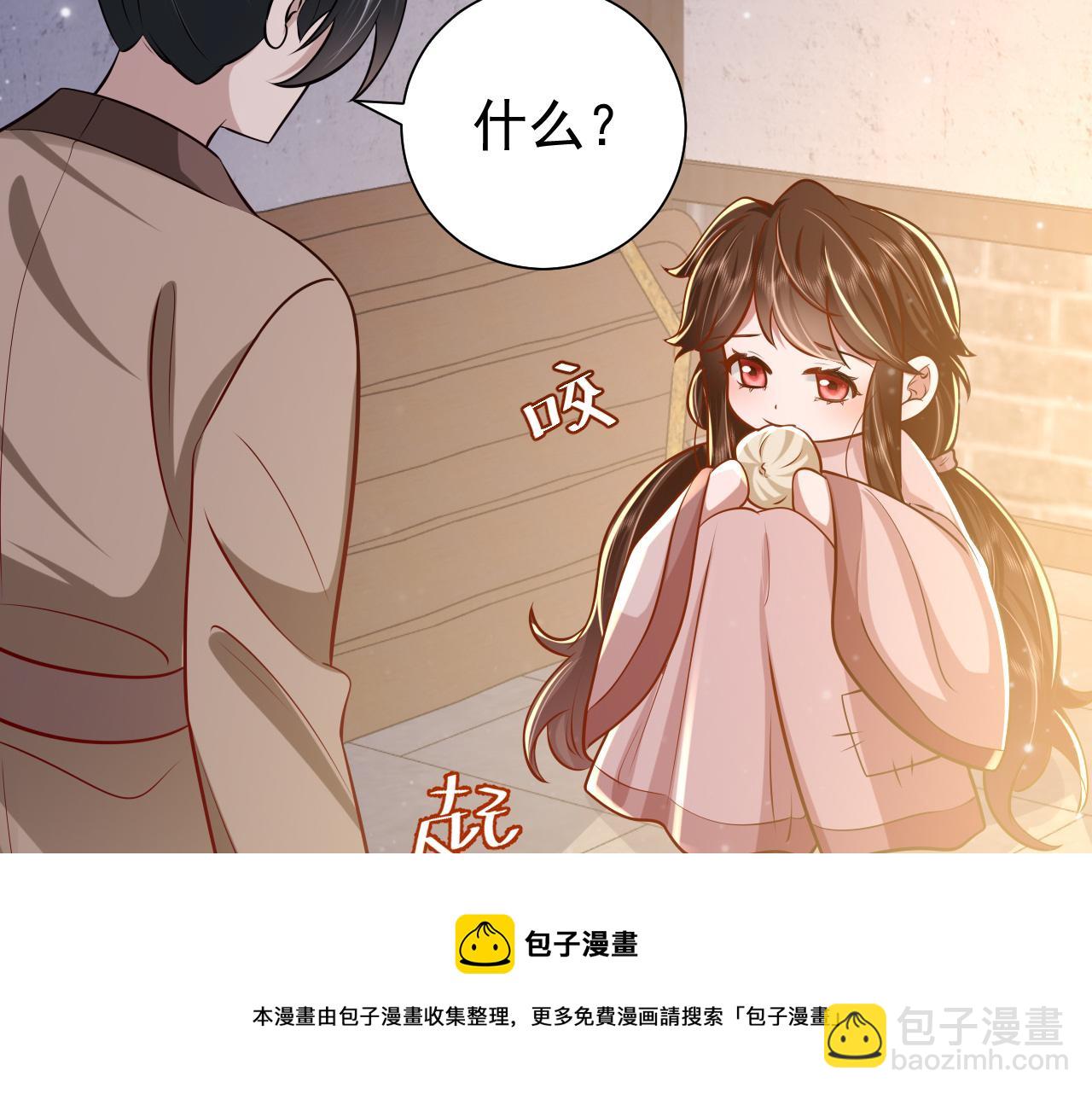 炮灰閨女的生存方式 - 第61話 被綁了！(2/2) - 3