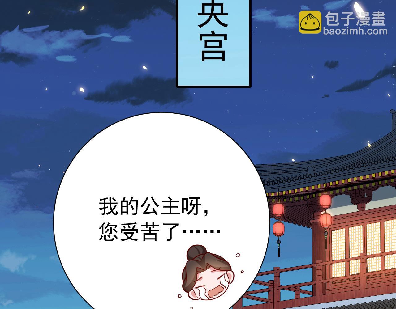 炮灰閨女的生存方式 - 第65話 父皇爹爹最好啦(1/3) - 4