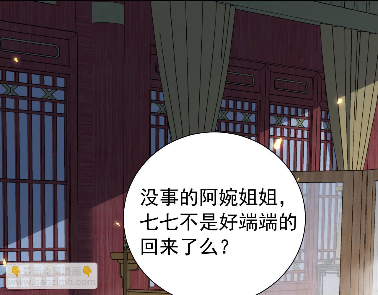 炮灰闺女的生存方式 - 第65话 父皇爹爹最好啦(1/3) - 7