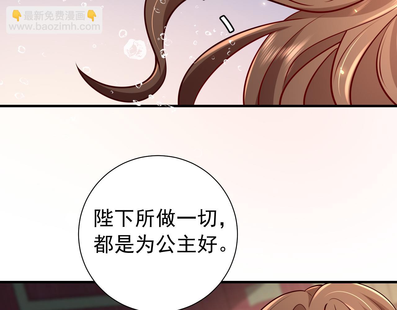 炮灰閨女的生存方式 - 第65話 父皇爹爹最好啦(1/3) - 6