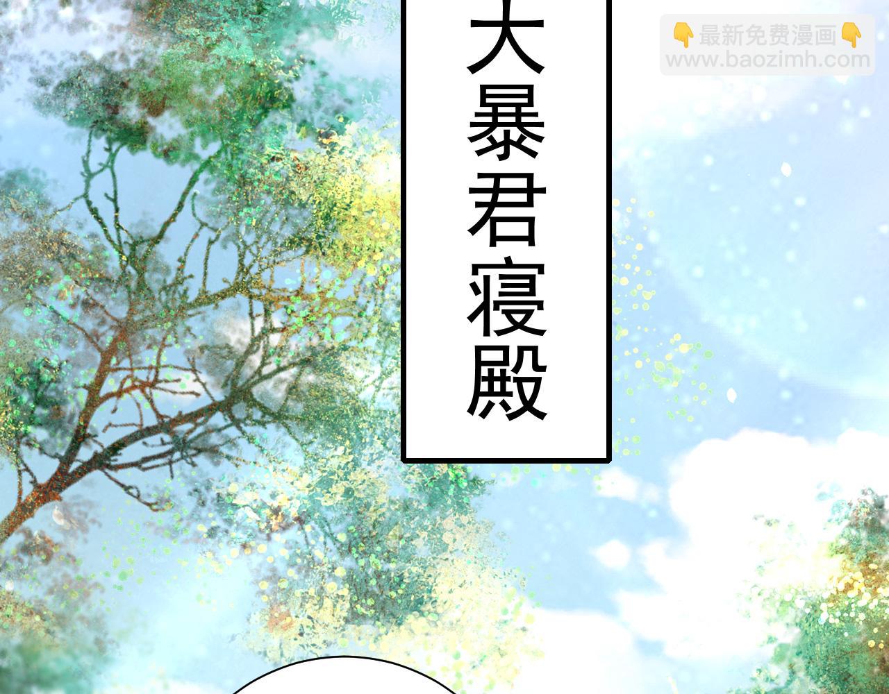 炮灰闺女的生存方式 - 第67话 囡囡，皇叔抱抱(1/2) - 6