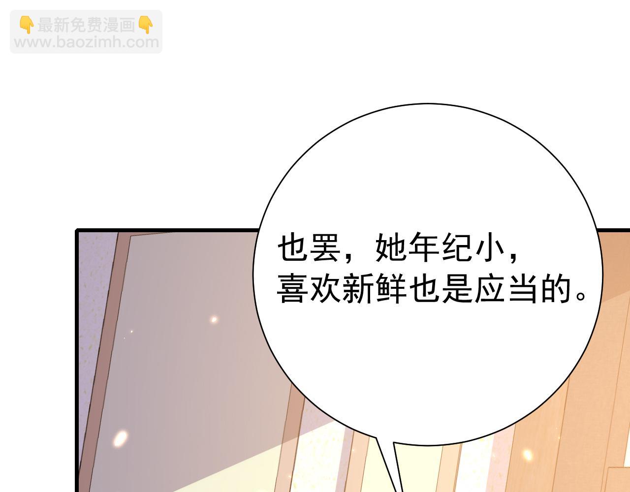 炮灰閨女的生存方式 - 第67話 囡囡，皇叔抱抱(1/2) - 2