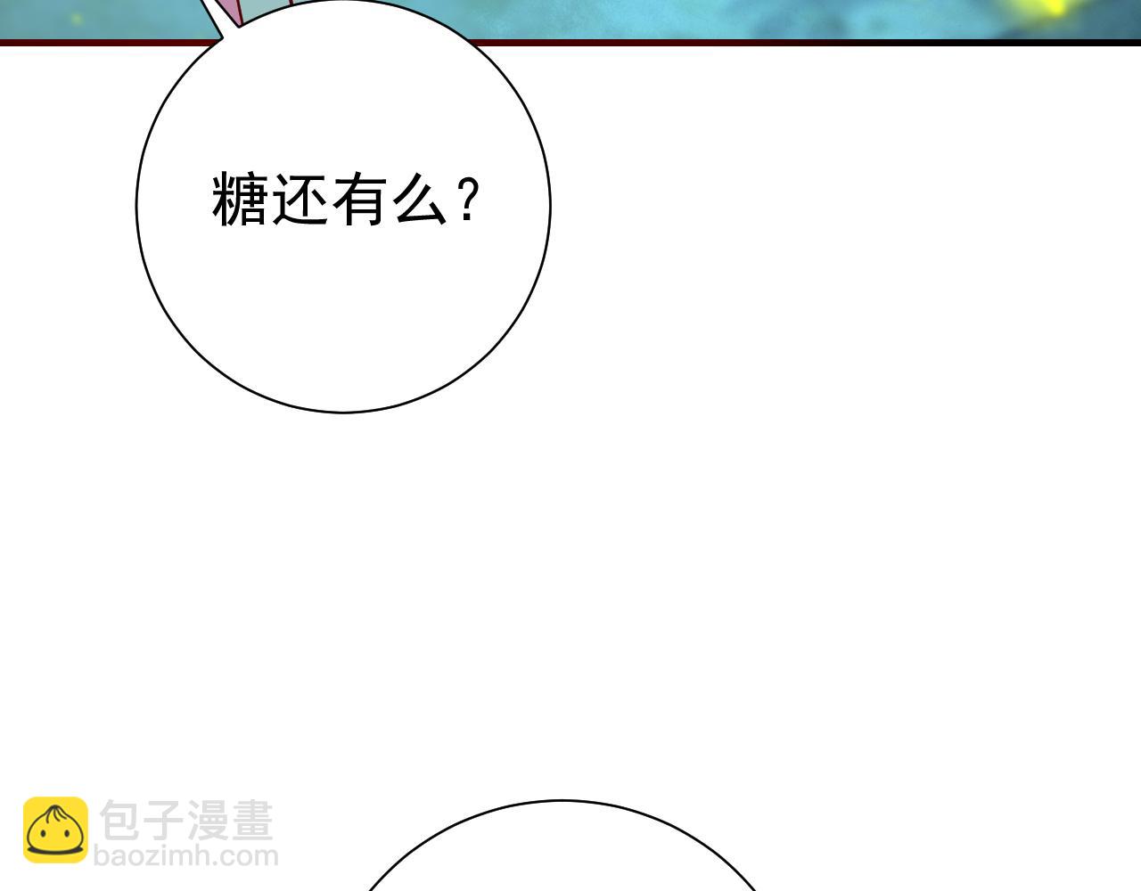 炮灰閨女的生存方式 - 第71話 動搖的心(1/2) - 2