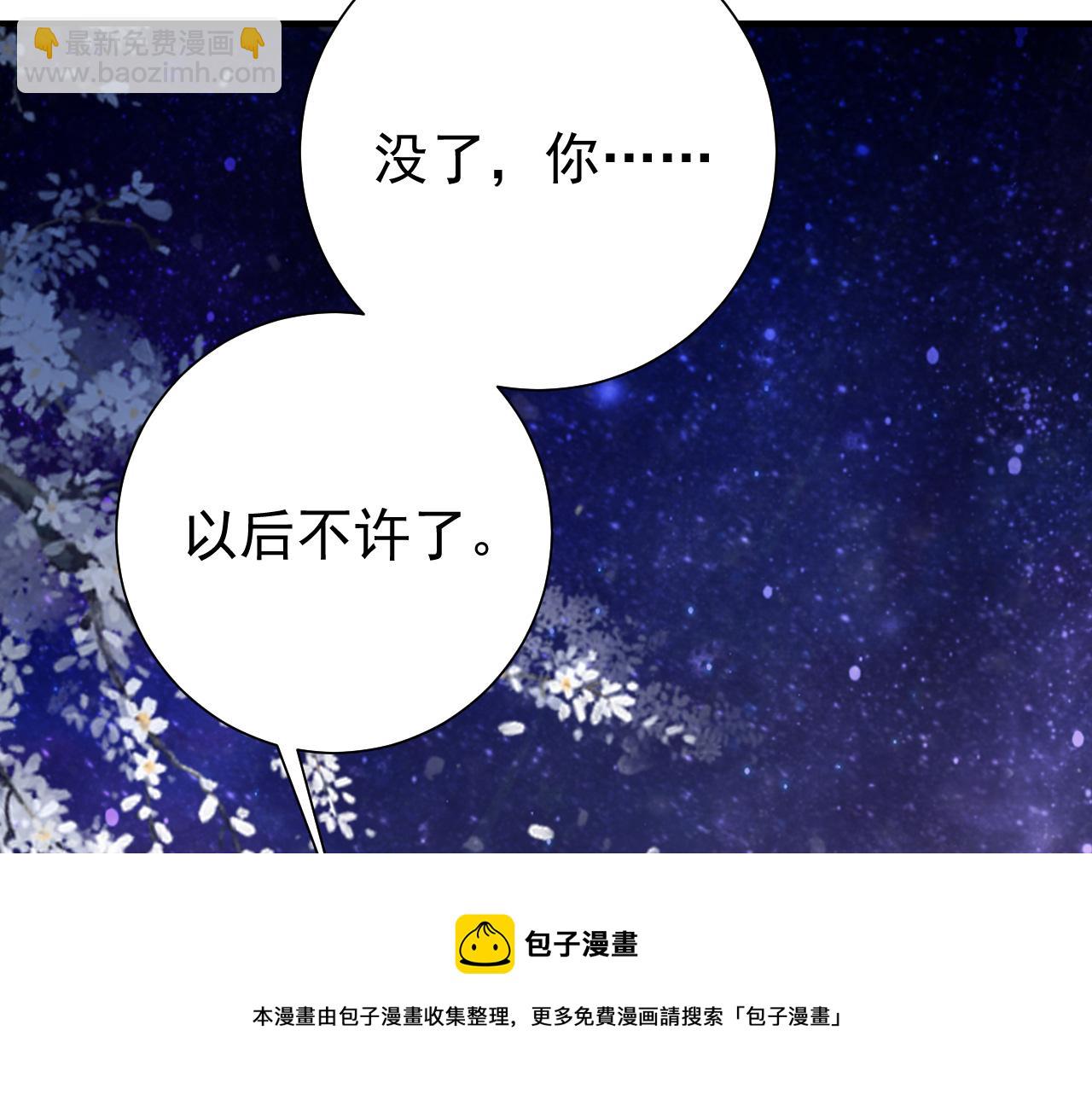 炮灰閨女的生存方式 - 第71話 動搖的心(2/2) - 5