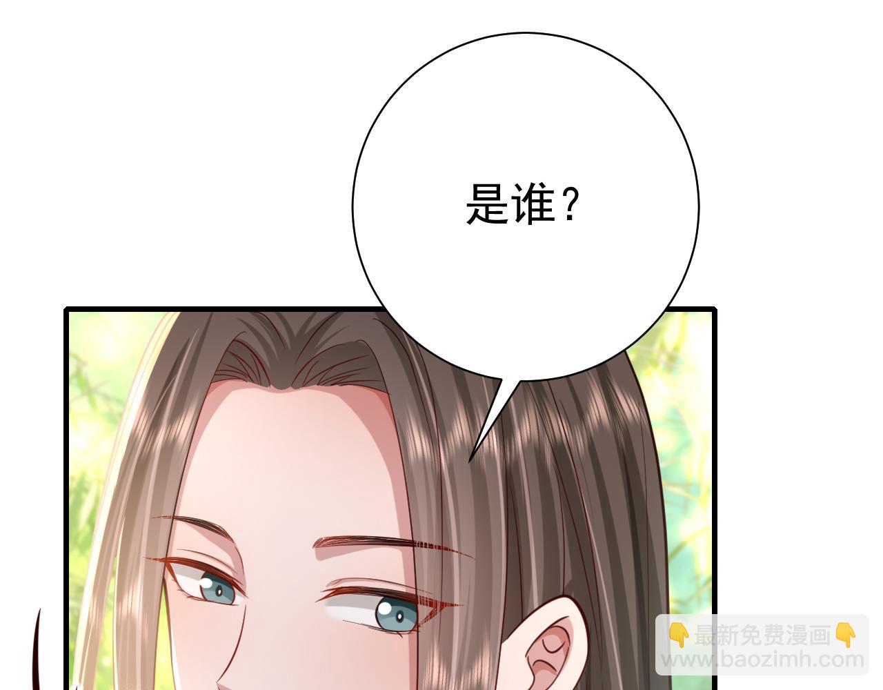 炮灰閨女的生存方式 - 第73話 幫姐送個信唄！(2/3) - 5