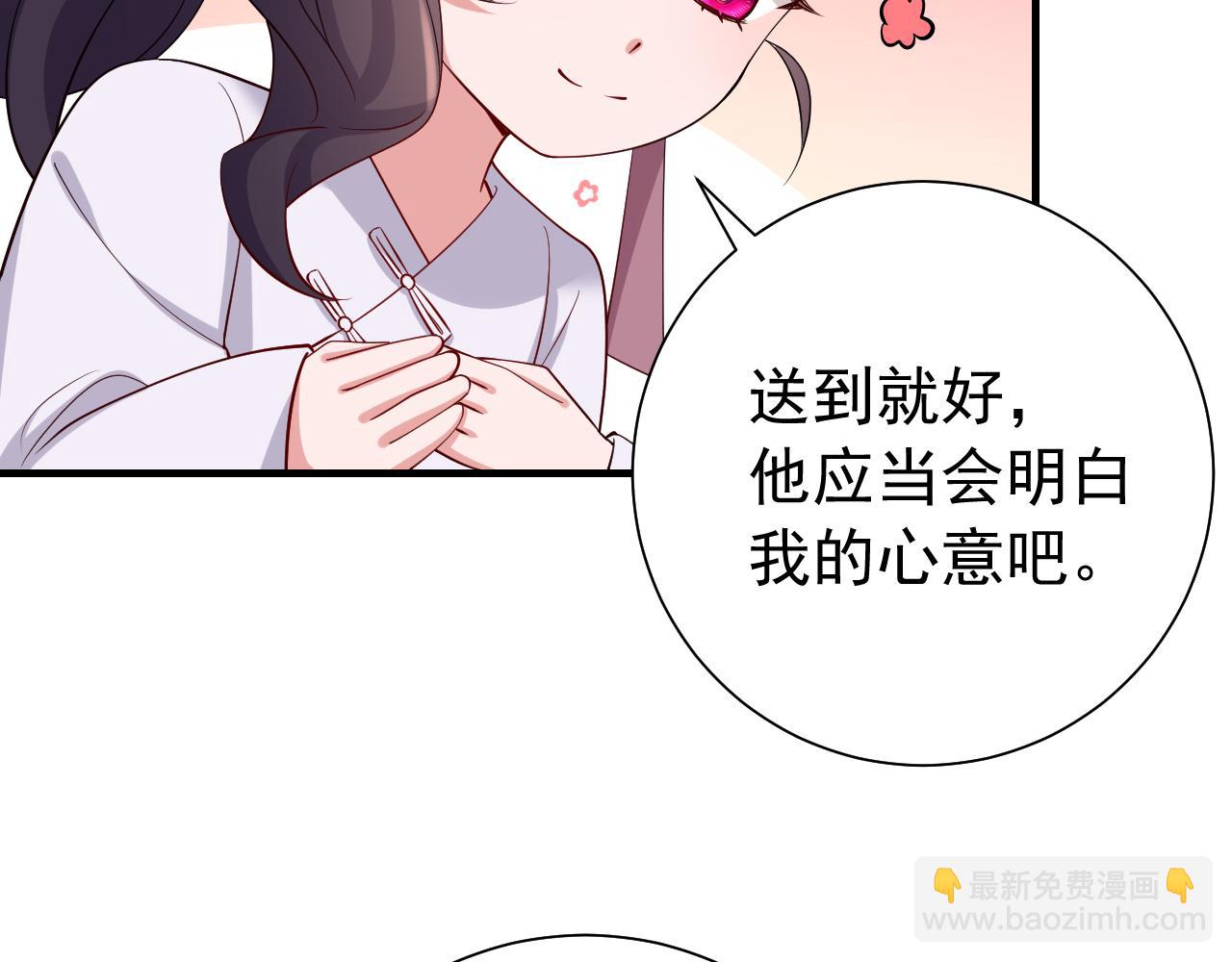 炮灰閨女的生存方式 - 第75話 做個快樂的小米蟲？(1/3) - 5