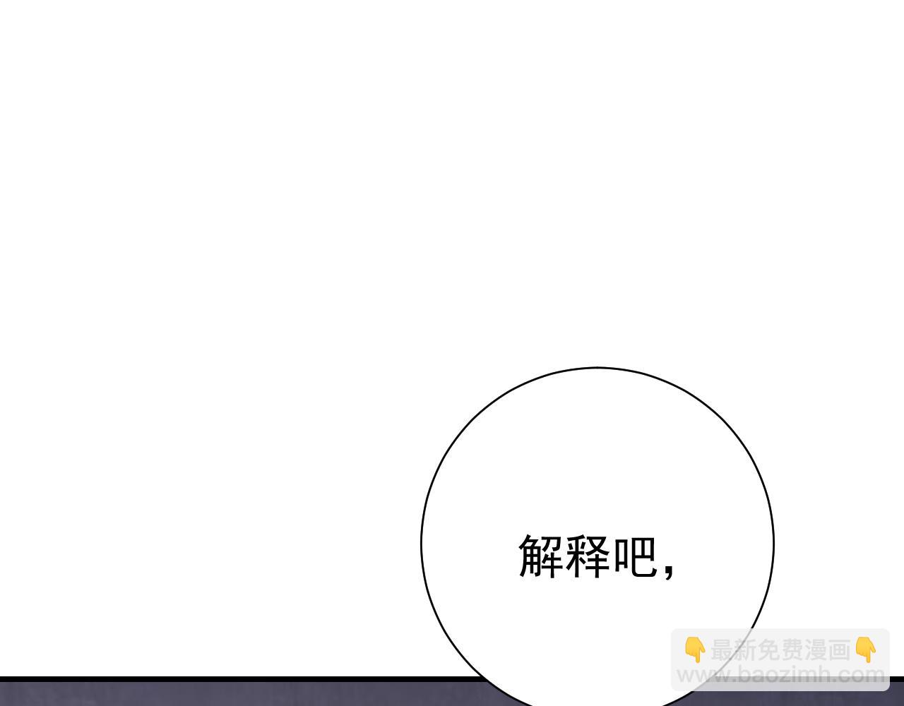 炮灰閨女的生存方式 - 第77話 大暴君的內心...(2/2) - 3