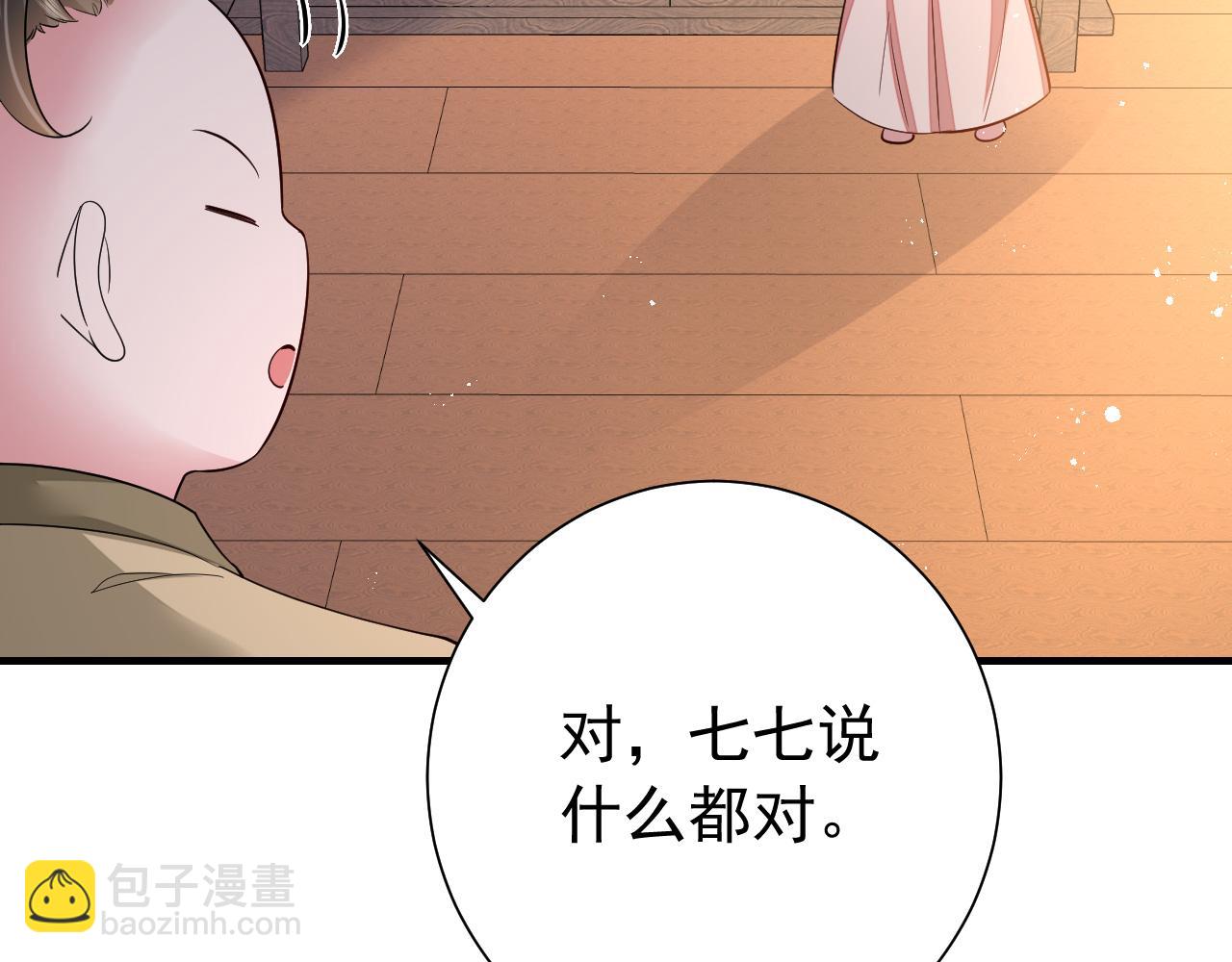 炮灰闺女的生存方式 - 第81话 反正不是给你的！哼(1/3) - 6