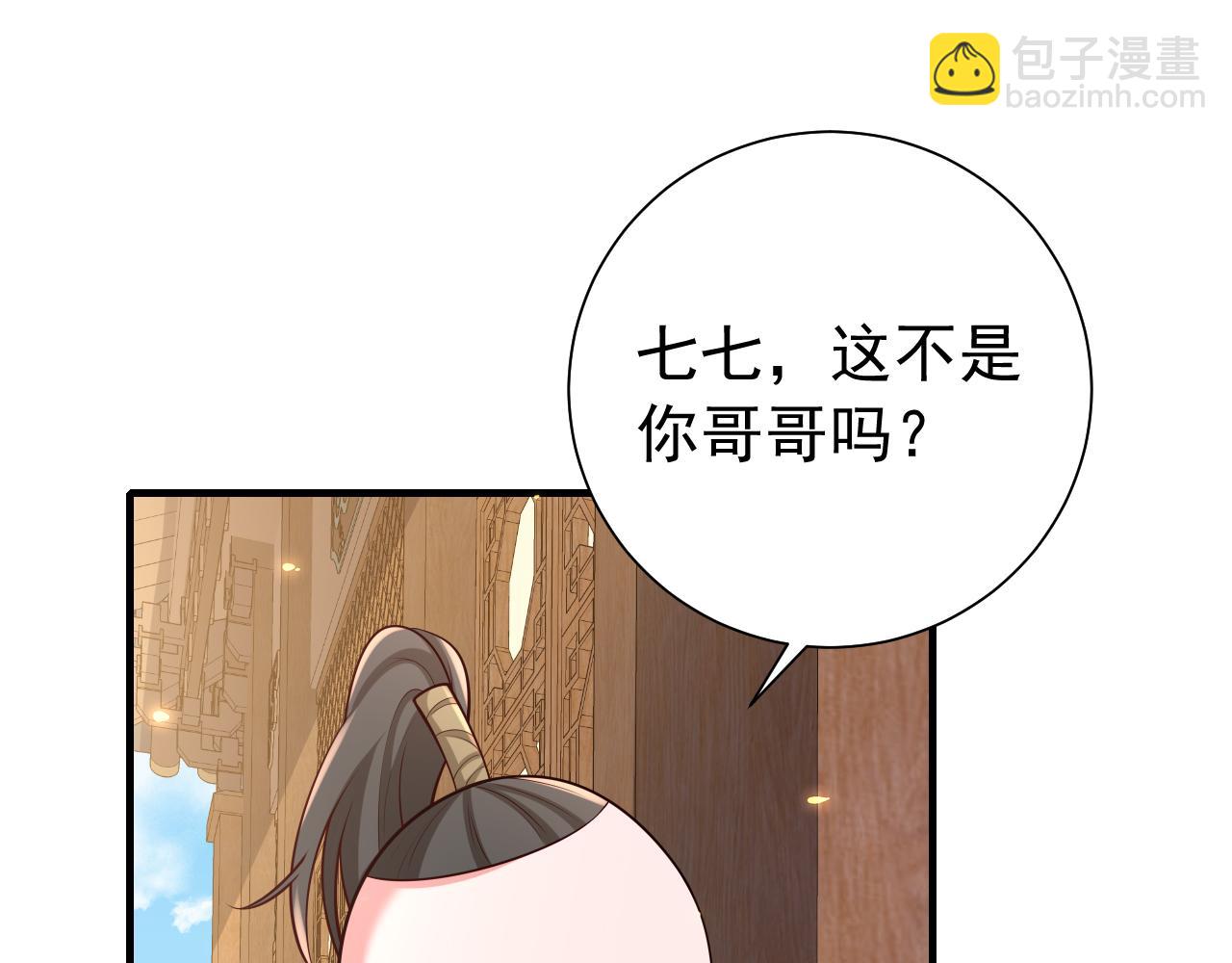 炮灰閨女的生存方式 - 第81話 反正不是給你的！哼(1/3) - 5